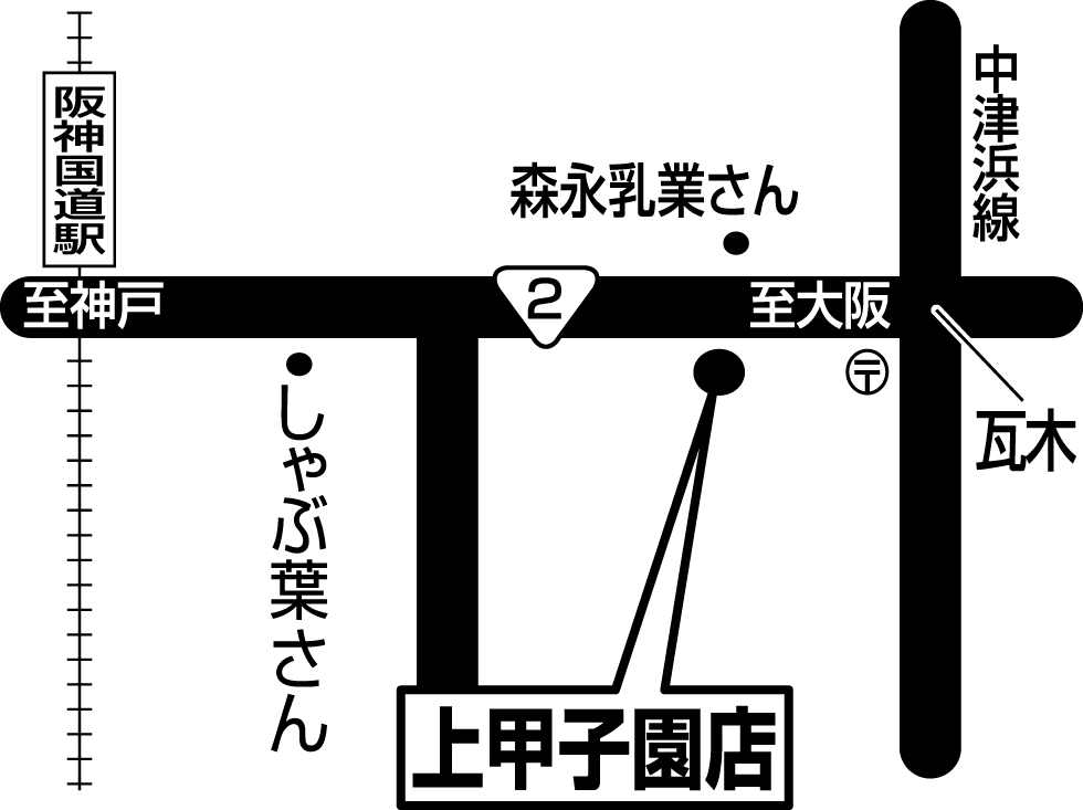 ザめしや｜上甲子園店 - 地域の食卓「ライフフーズ」
