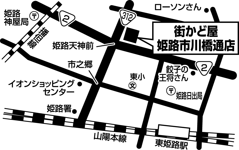街かど屋｜姫路市川橋通店 - 地域の食卓「ライフフーズ」