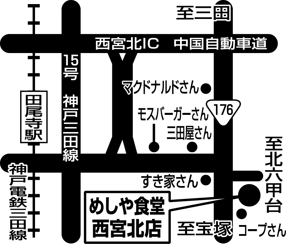 めしや食堂｜西宮北店 - 地域の食卓「ライフフーズ」