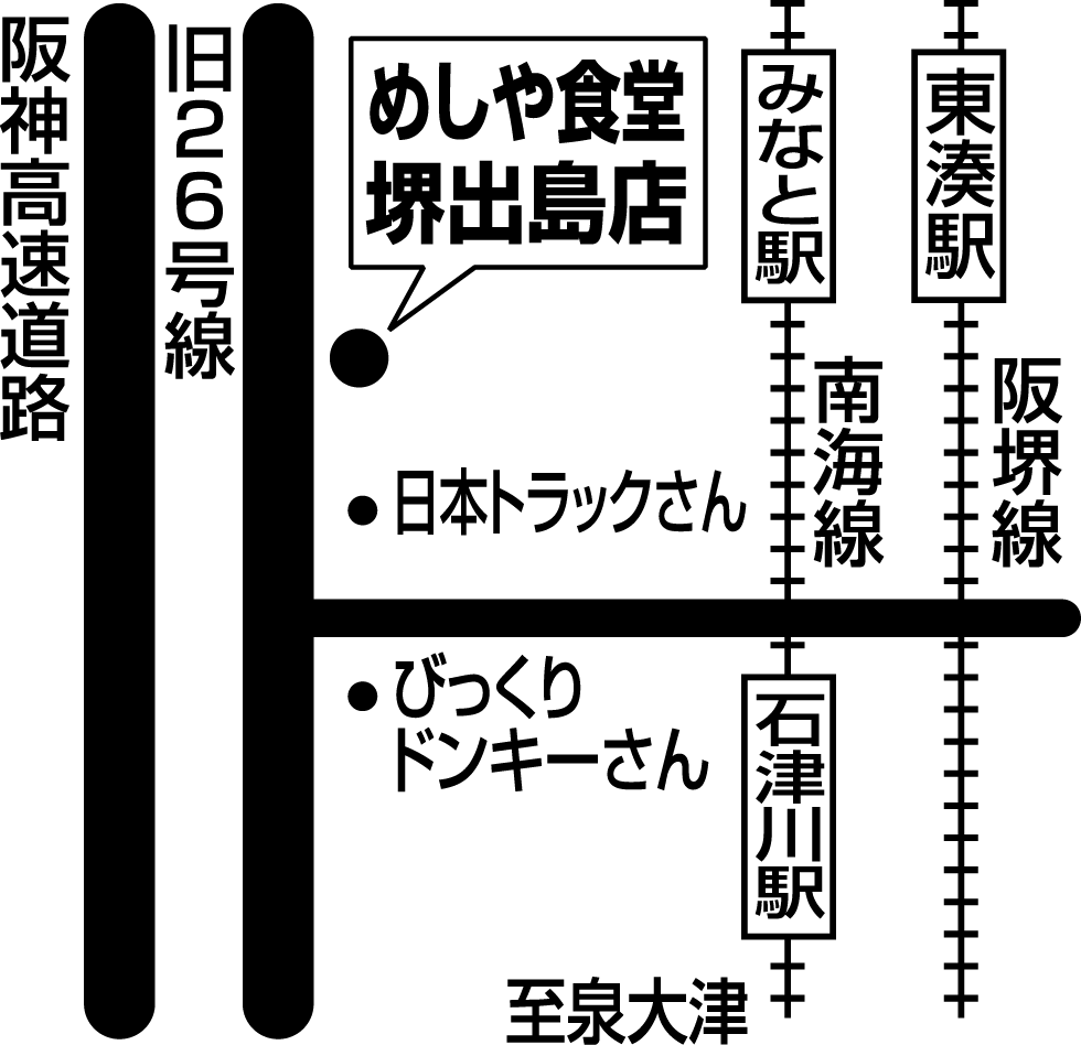 めしや食堂｜堺出島店 - 地域の食卓「ライフフーズ」