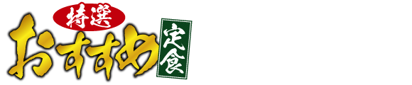 街かど屋|おすすめ