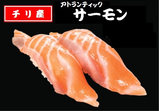 サーモン
