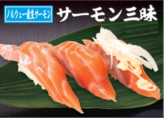 サーモン三昧