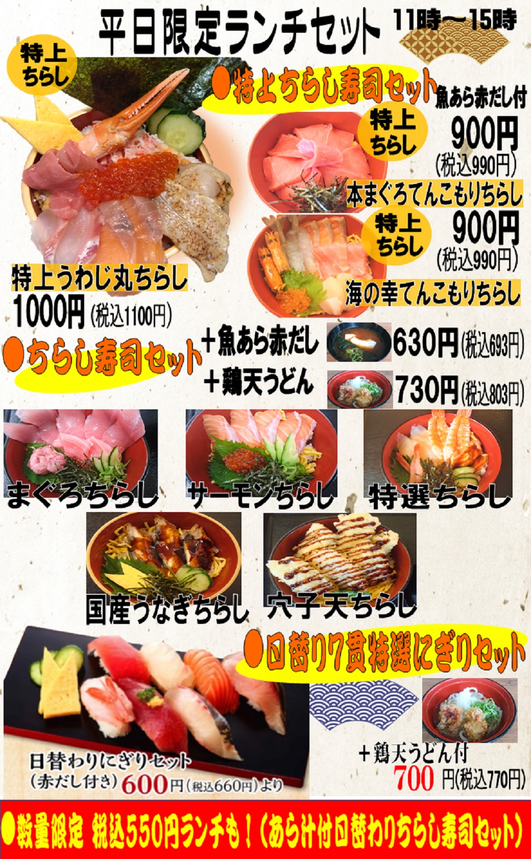 平日限定ランチメニューがリニューアル！