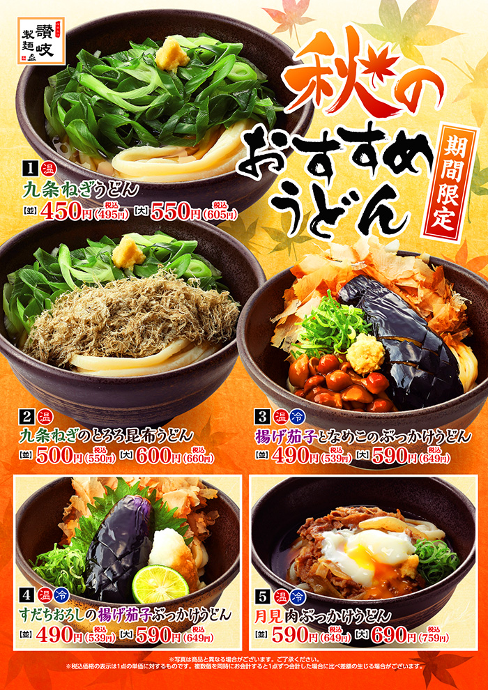 メニュー情報 - 地域の食卓「ライフフーズ」