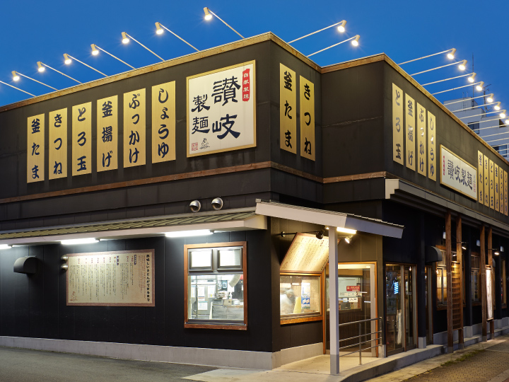 讃岐製麺｜南陽通店