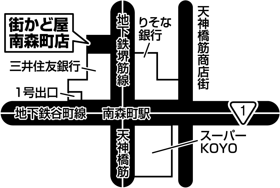 街かど屋｜南森町店 - 地域の食卓「ライフフーズ」