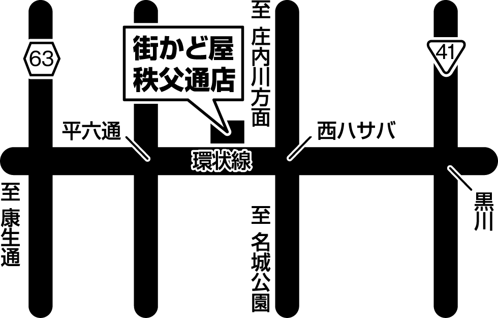 街かど屋｜秩父通店 - 地域の食卓「ライフフーズ」