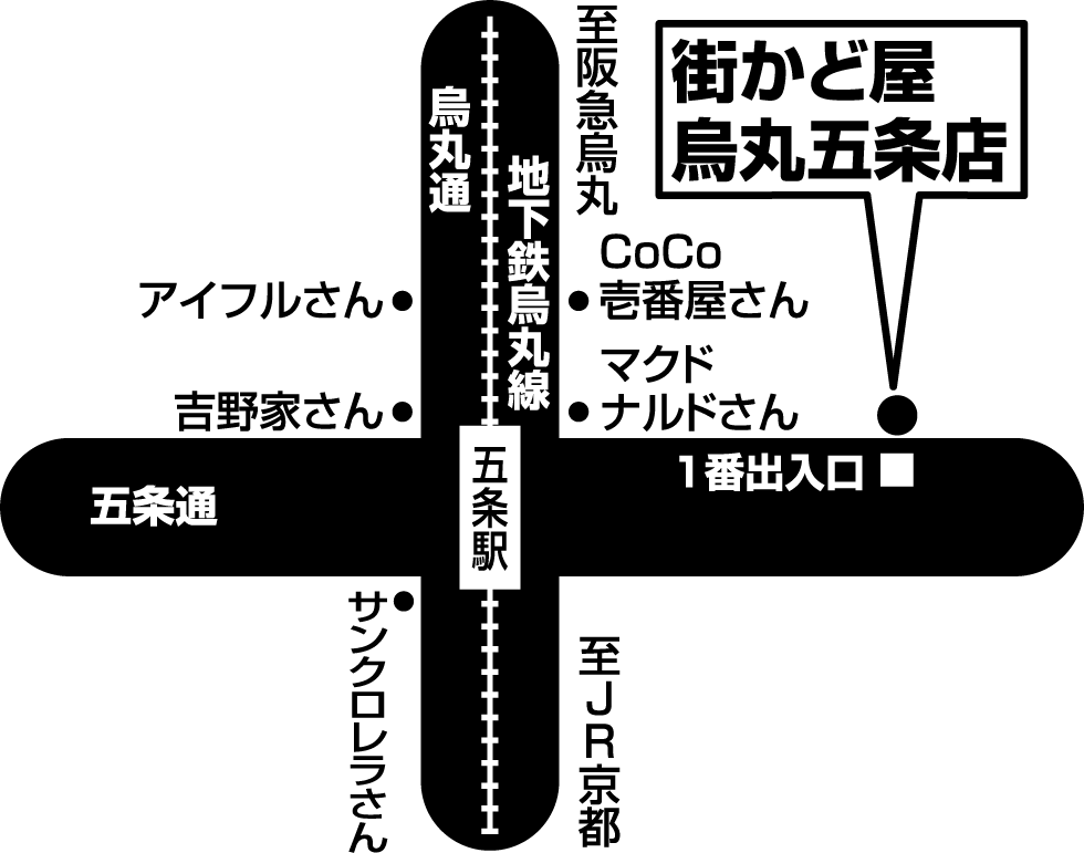 街かど屋｜烏丸五条店 - 地域の食卓「ライフフーズ」