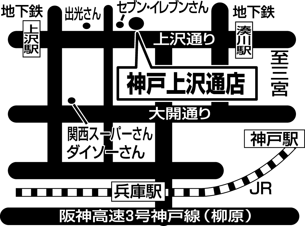ザめしや｜神戸上沢通店 - 地域の食卓「ライフフーズ」