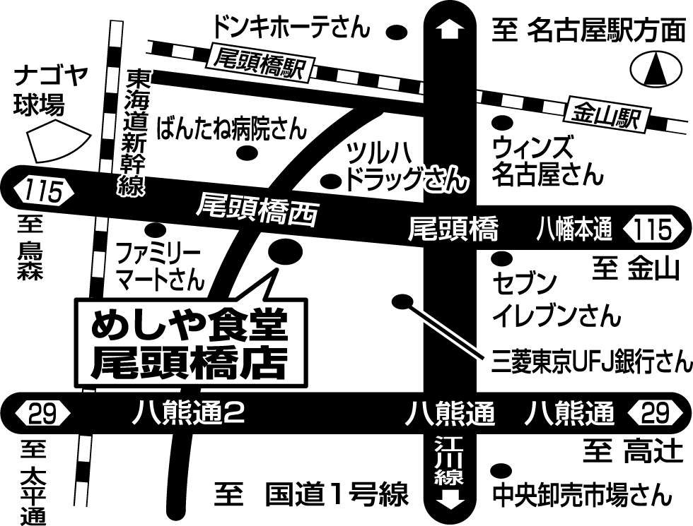 めしや食堂｜尾頭橋店 - 地域の食卓「ライフフーズ」