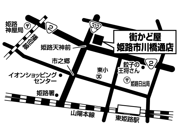 街かど屋｜姫路市川橋通店 - 地域の食卓「ライフフーズ」