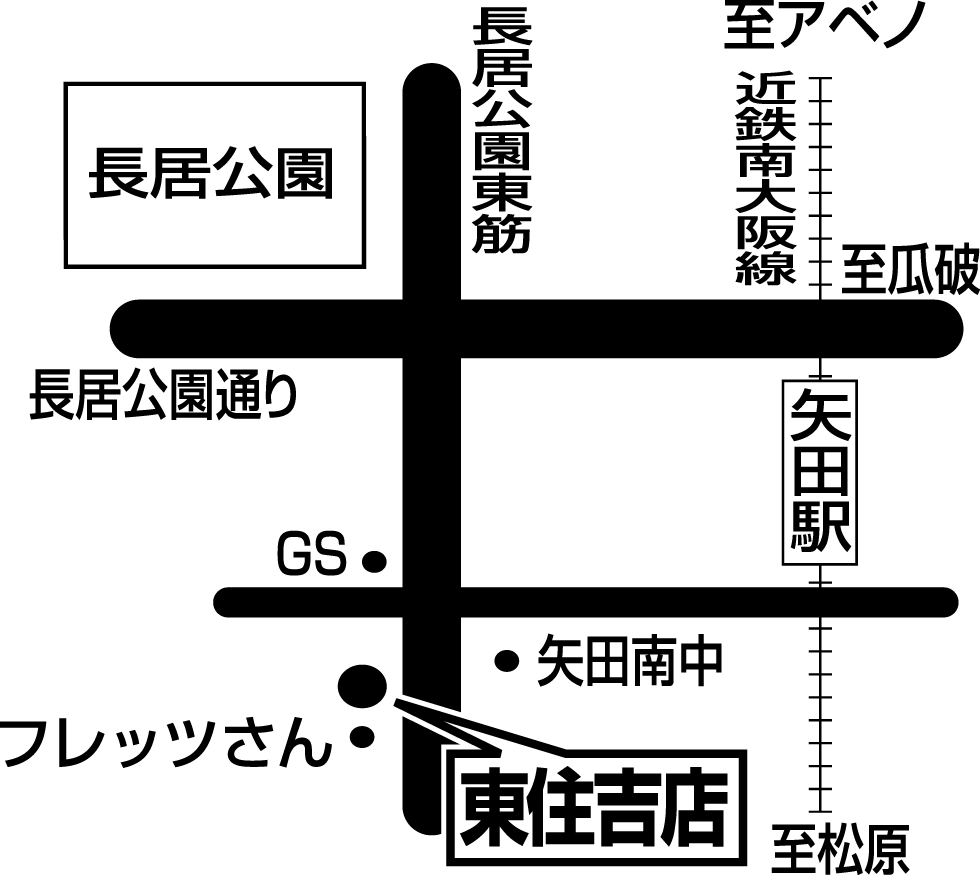 ザめしや｜東住吉店 - 地域の食卓「ライフフーズ」