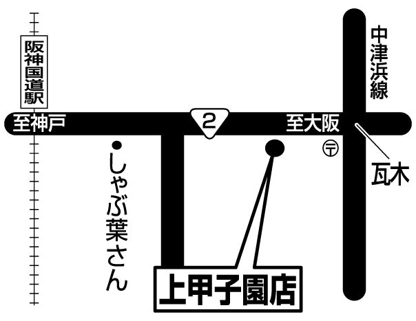 ザめしや｜上甲子園店 - 地域の食卓「ライフフーズ」