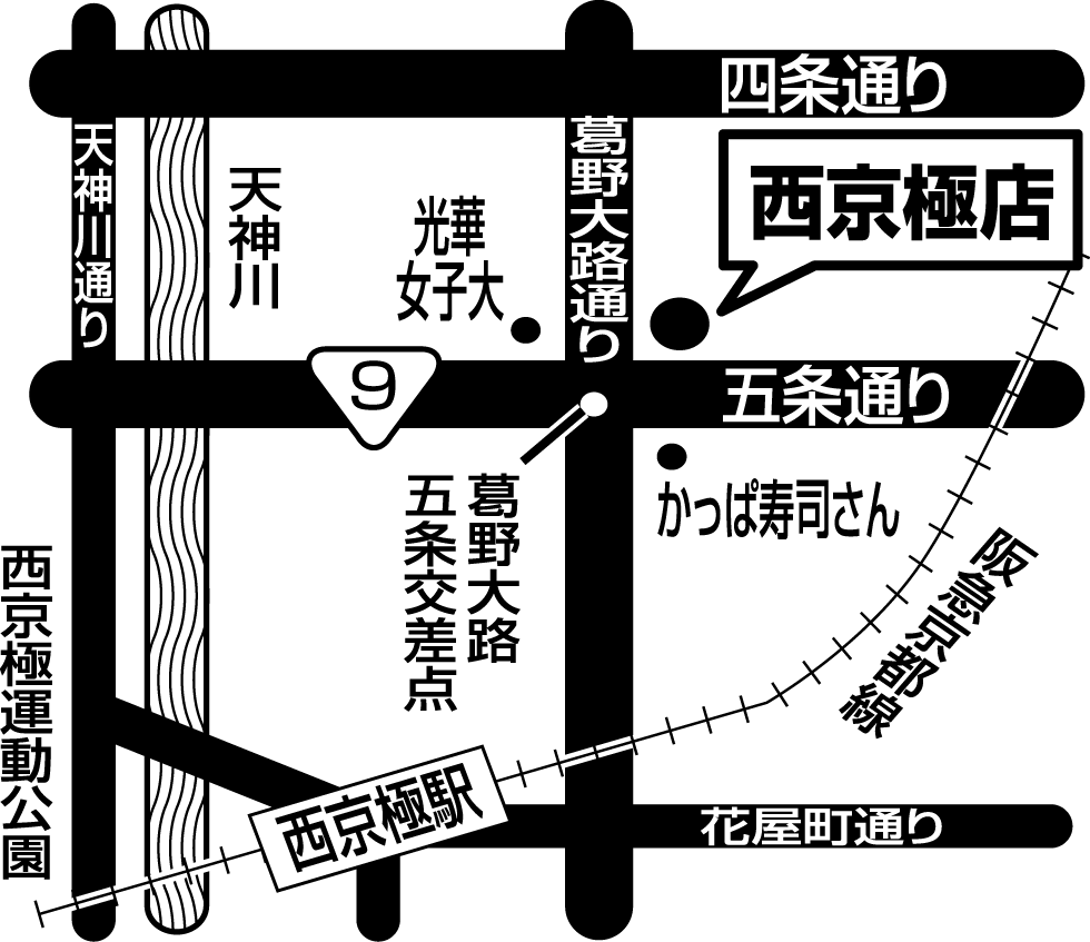 ザめしや｜西京極店 - 地域の食卓「ライフフーズ」