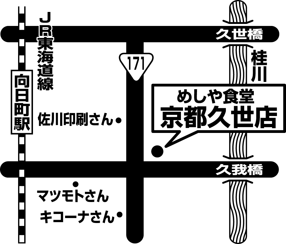 めしや食堂｜京都久世店 - 地域の食卓「ライフフーズ」