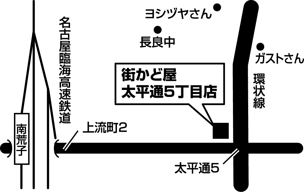 街かど屋｜太平通５丁目店 - 地域の食卓「ライフフーズ」