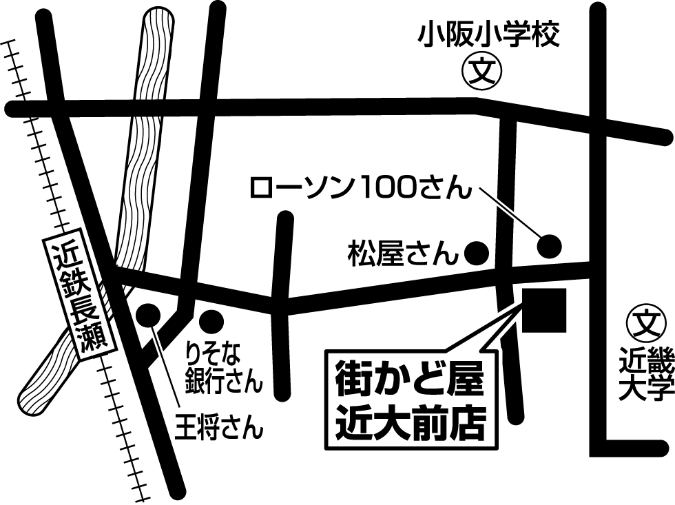 街かど屋｜近大前店 - 地域の食卓「ライフフーズ」