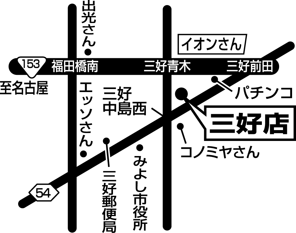 ザめしや｜三好店 - 地域の食卓「ライフフーズ」