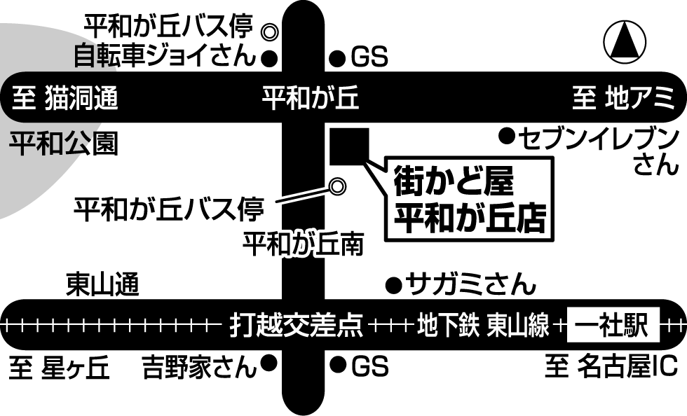 街かど屋｜平和が丘店 - 地域の食卓「ライフフーズ」