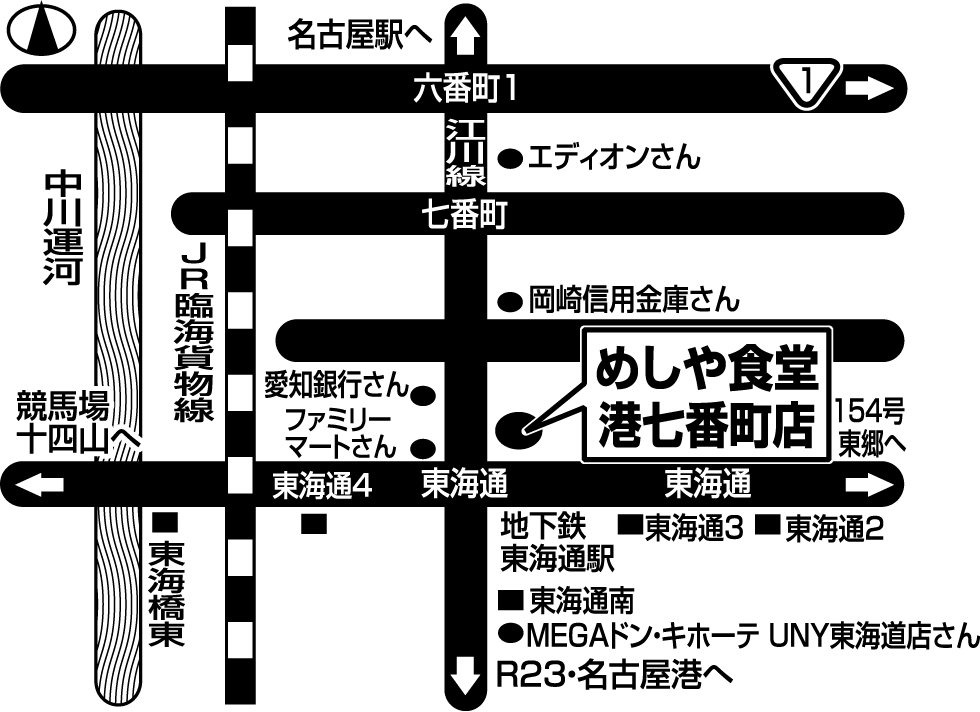 めしや食堂｜港七番町店 - 地域の食卓「ライフフーズ」