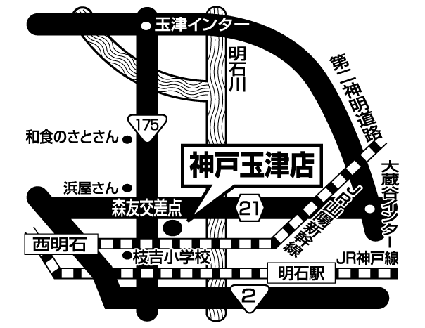 ザめしや｜神戸玉津店 - 地域の食卓「ライフフーズ」