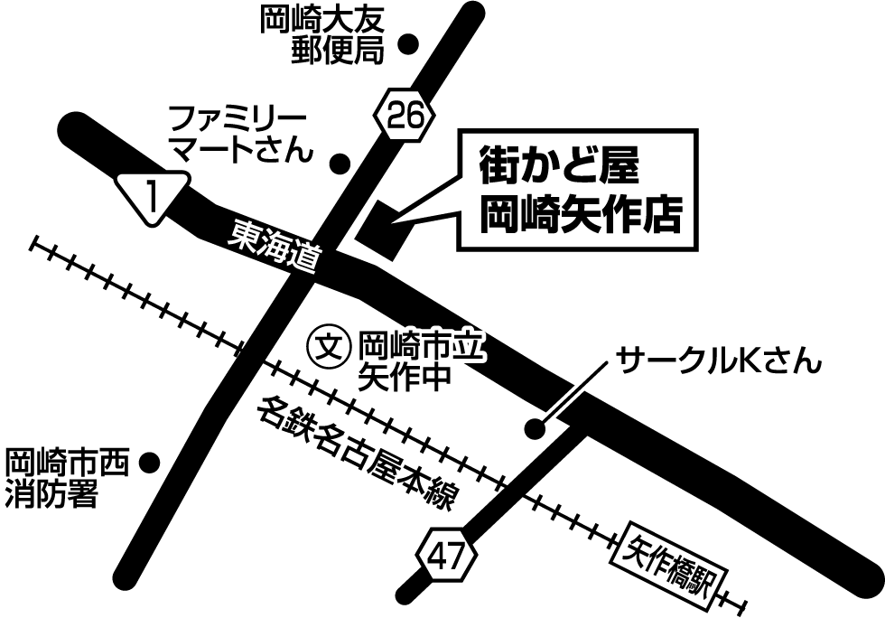 街かど屋｜岡崎矢作店 - 地域の食卓「ライフフーズ」