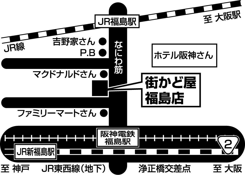 街かど屋｜福島店 - 地域の食卓「ライフフーズ」