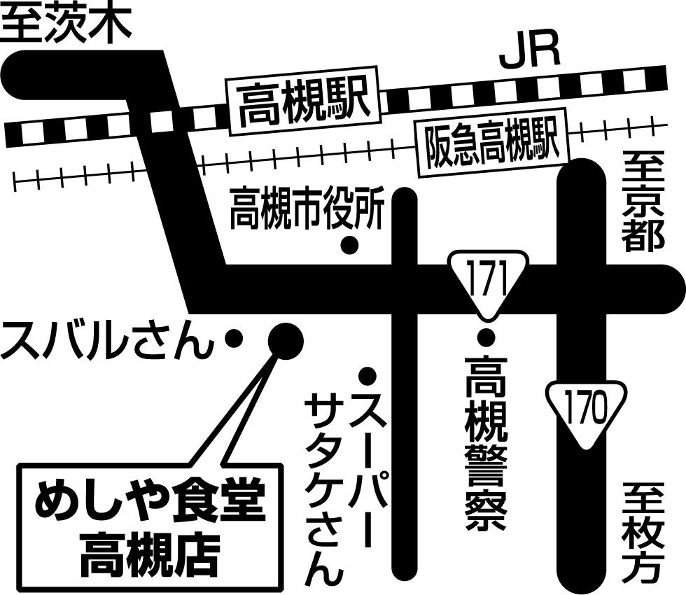 めしや食堂｜高槻店 - 地域の食卓「ライフフーズ」