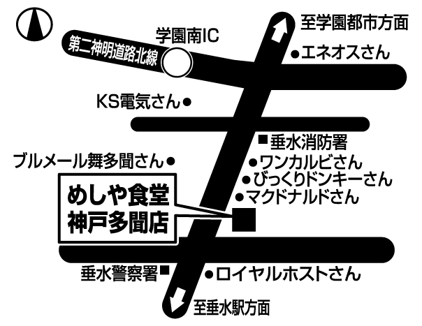 めしや食堂｜神戸多聞店 - 地域の食卓「ライフフーズ」