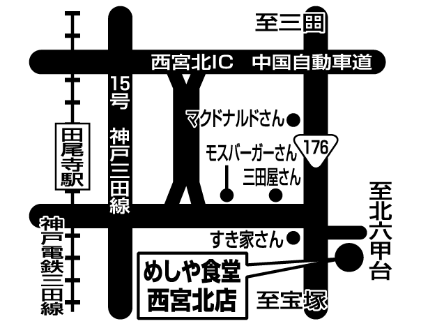 めしや食堂｜西宮北店 - 地域の食卓「ライフフーズ」