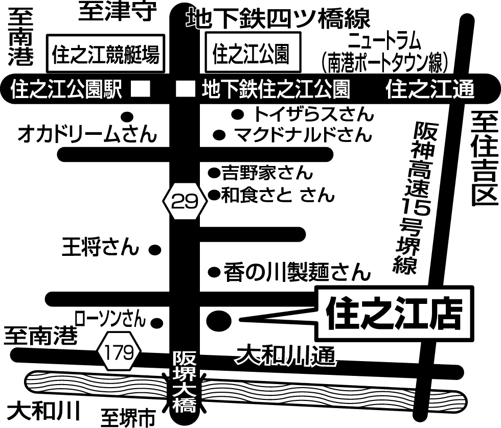 ザめしや｜住之江店 - 地域の食卓「ライフフーズ」