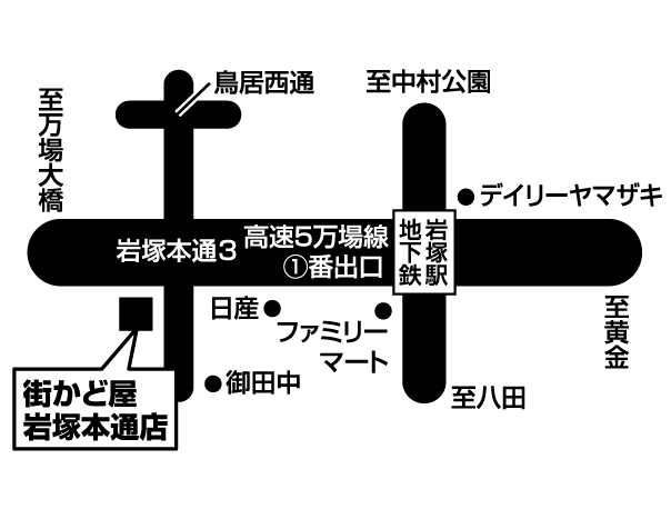 街かど屋｜岩塚本通店 - 地域の食卓「ライフフーズ」
