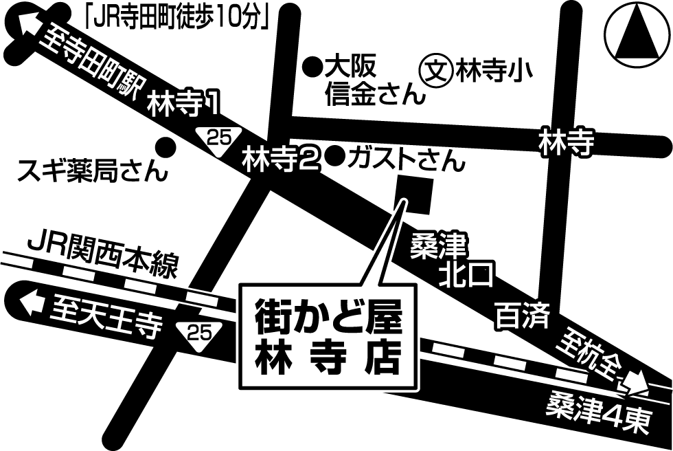 街かど屋｜林寺店 - 地域の食卓「ライフフーズ」