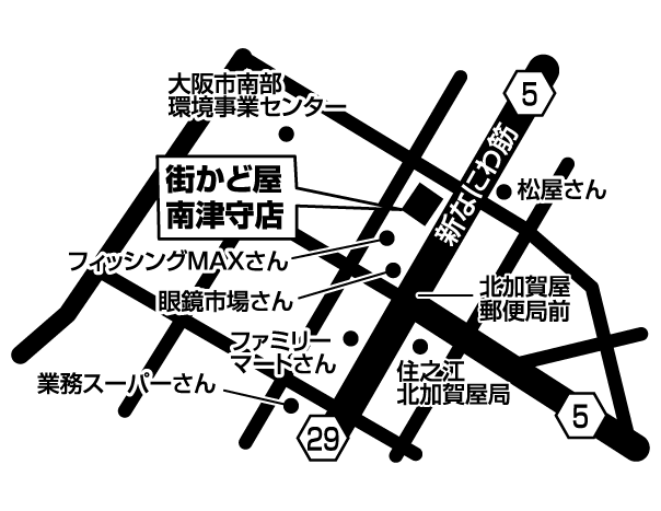 街かど屋｜南津守店 - 地域の食卓「ライフフーズ」