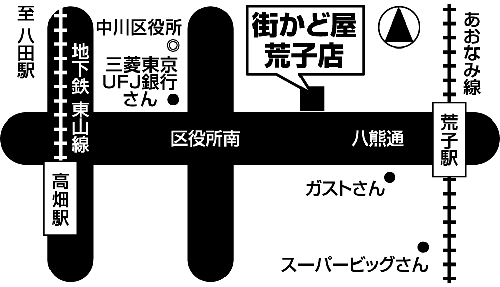 街かど屋｜荒子店 - 地域の食卓「ライフフーズ」