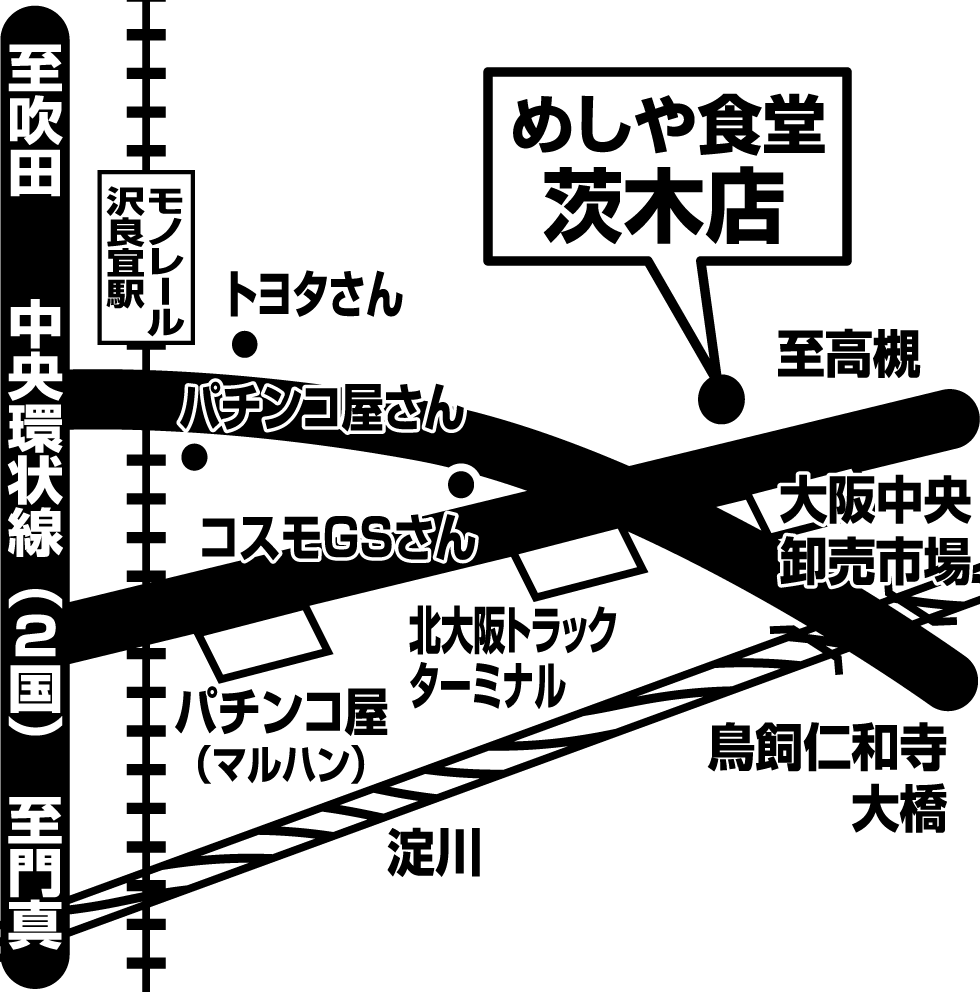 めしや食堂｜茨木店 - 地域の食卓「ライフフーズ」