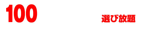 ザめしや／一汁三菜