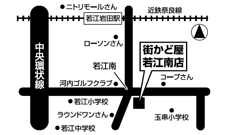 街かど屋｜若江南店 - 地域の食卓「ライフフーズ」