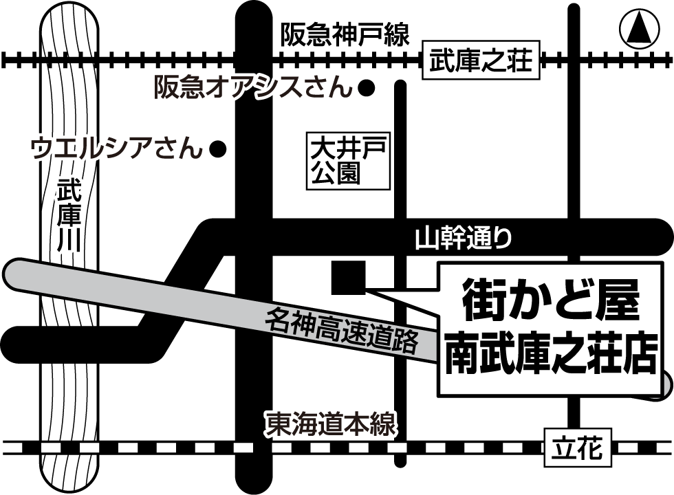 街かど屋｜南武庫之荘店 - 地域の食卓「ライフフーズ」