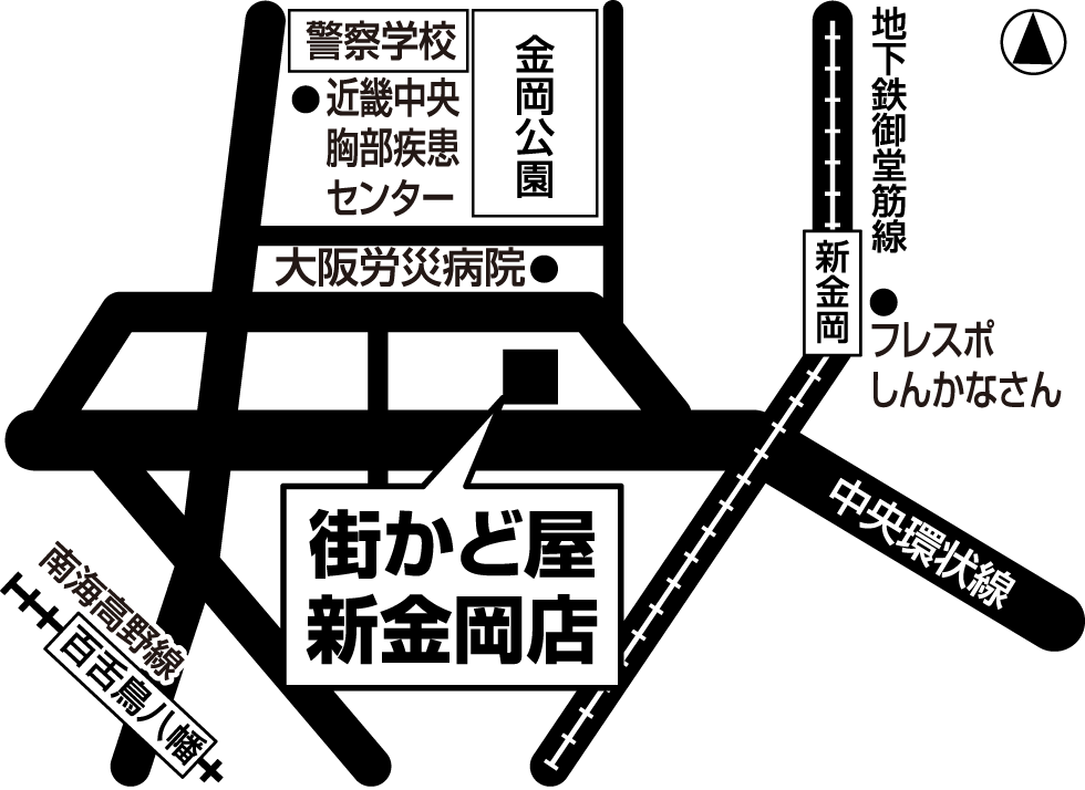街かど屋｜新金岡店 - 地域の食卓「ライフフーズ」