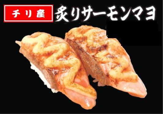 炙りサーモンマヨ