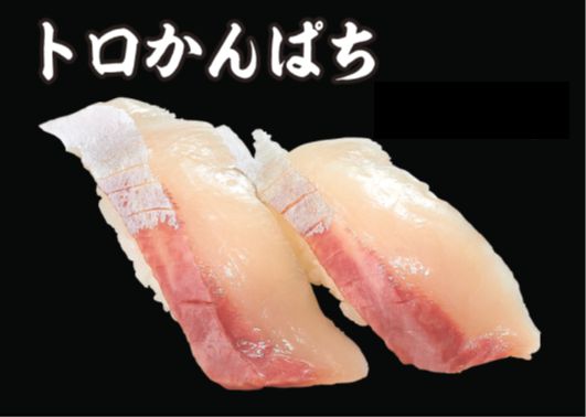 トロかんぱち