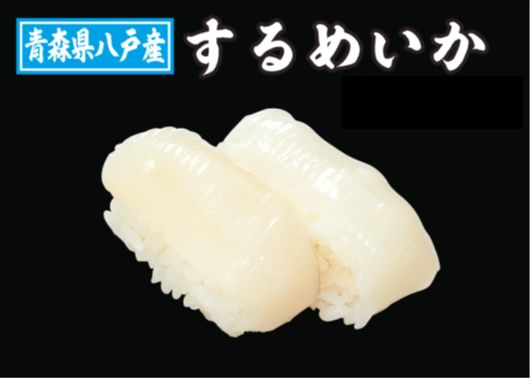 するめいか
