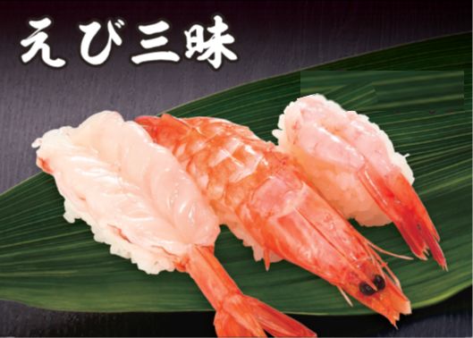えび三昧