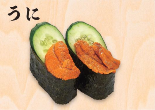 うに