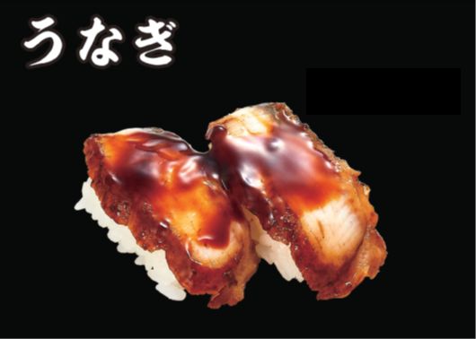 うなぎ