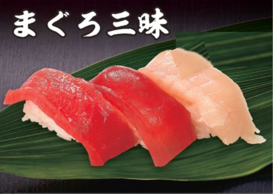 まぐろ三昧