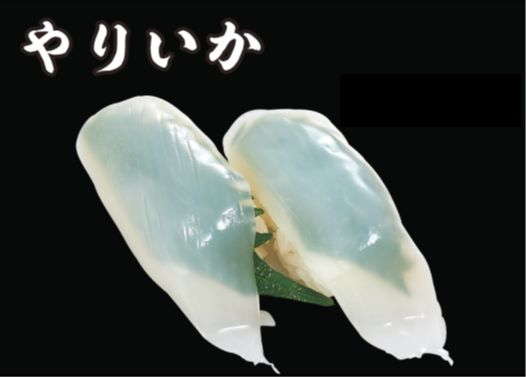 やりいか
