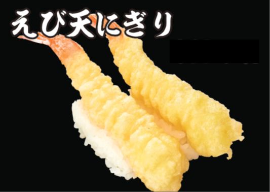 えび天にぎり
